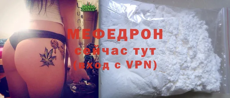 Мефедрон mephedrone  Шадринск 