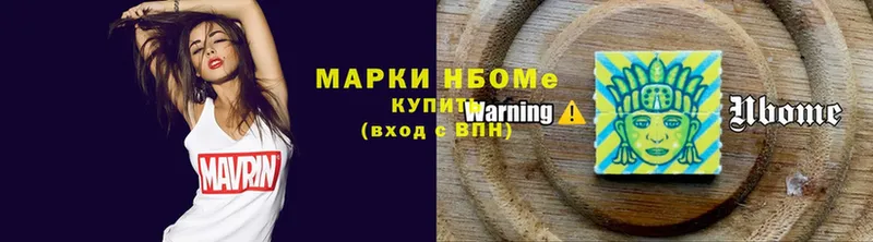 Марки 25I-NBOMe 1,5мг  купить   Шадринск 